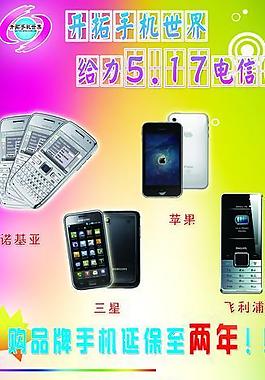 手機(jī)x展架圖片