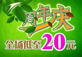 周年慶吊旗圖片