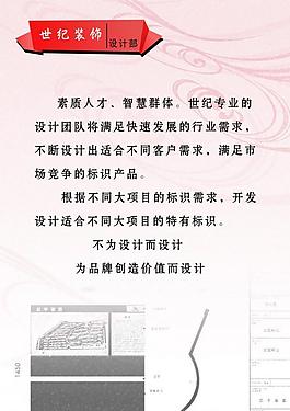 世紀裝飾設計部圖片