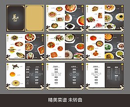 菜單