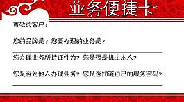業(yè)務(wù)便捷卡正面圖片