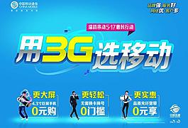 中國移動通信圖片