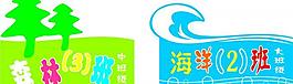 幼兒園海報 宣傳欄圖片