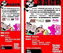招聘圖片