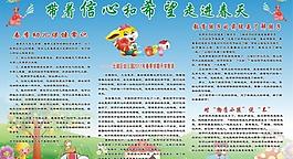 宣傳欄圖片