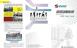 公司形象折页图片