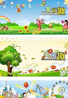 幼兒園（位圖組成）圖片