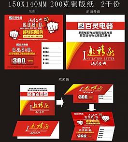 內購會滿月盛宴活 動邀請卡圖片