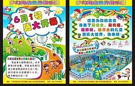 漫画宣传单图片
