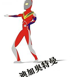 超人圖片