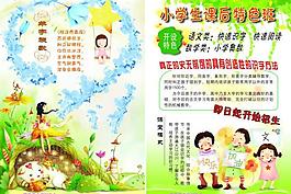 幼兒園 課后招生圖片