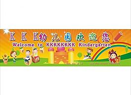 幼兒園門牌圖片