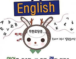 英語學(xué)習(xí)圖片