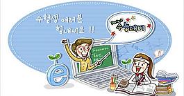 計算機教育圖片