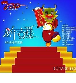 龍年海報圖片