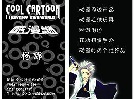 酷漫迷圖片