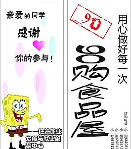 海绵宝宝书签图片