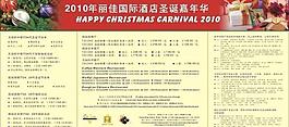 圣誕節(jié)海報(bào)圖片