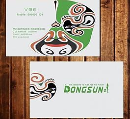 臉譜廣告公司名片圖片