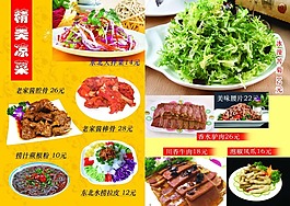 酒店海報(bào)