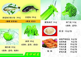 經典菜譜