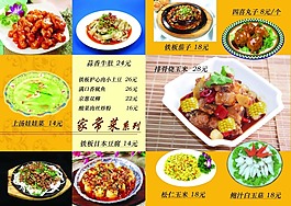 酒店菜谱设计