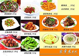 時尚菜譜