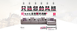 淘宝家纺焦点客厅沙发广告图