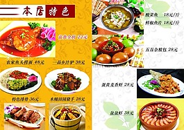 菜譜模板下載
