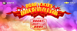 淘寶國親促銷