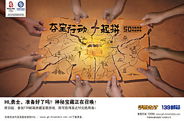 尋寶拼圖活動