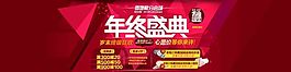 促銷 海報(bào) 淘寶