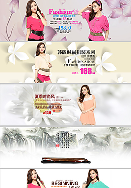 淘寶女裝海報(bào)