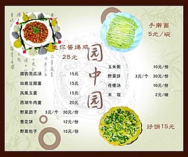 菜譜設(shè)計(jì)