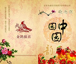 菜譜封面素材下載