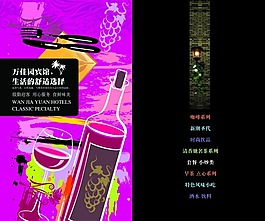 酒水單