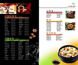 菜單
