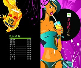 賓館菜譜