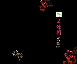 菜譜封面
