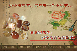 雨花石海報(bào)