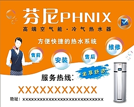 芬尼空氣能圖片