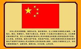 國旗圖片