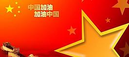 國(guó)旗圖片