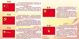 國旗圖片