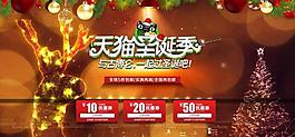 天貓圣誕圖片