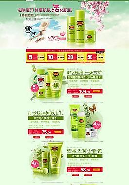 淘宝 天猫首页图片