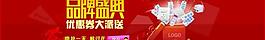 天猫淘宝全屏图片