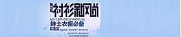 天猫首页banner图片