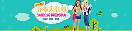 天貓開學促銷圖片