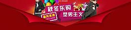 天貓首頁圖片